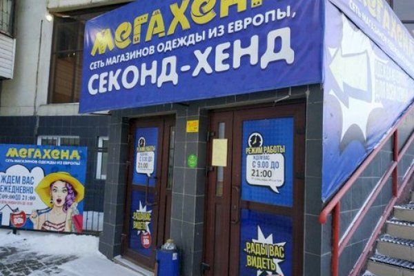 Как написать администрации даркнета кракен